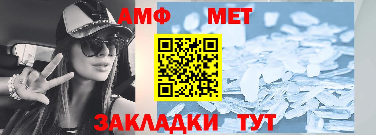 АМФЕТАМИН 98% Мурманск