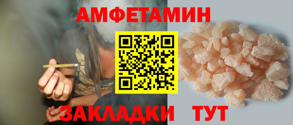 Мурманск  Amphetamine 97%  АМФЕТАМИН  Вход с VPN 