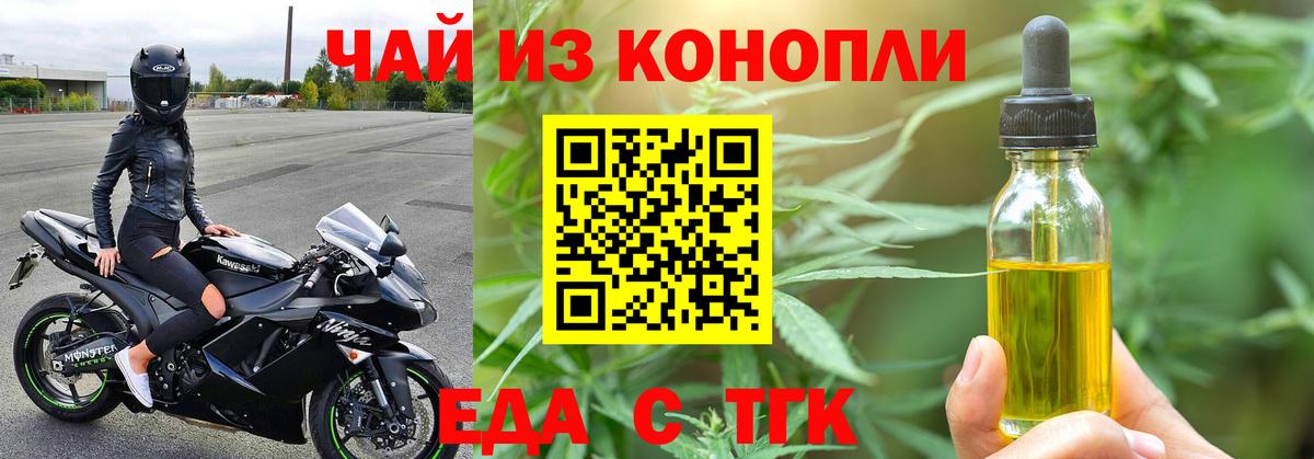 Canna-Cookies марихуана  Вход с VPN  Мурманск 