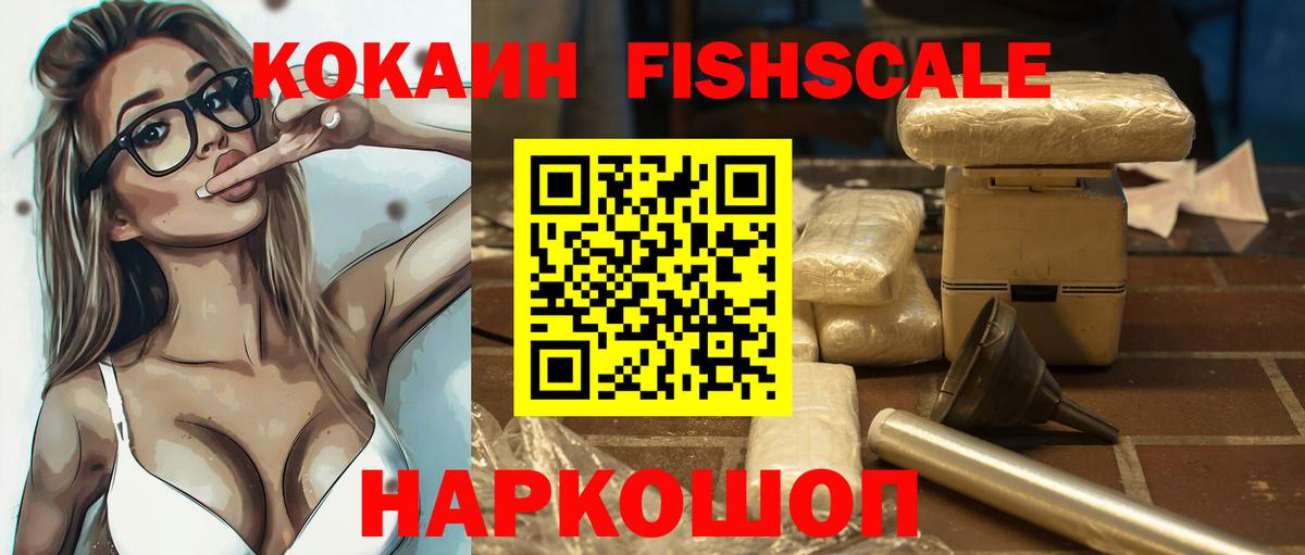 Мурманск  Кокаин  COCAIN Боливия  Вход с VPN  Cocaine Боливия 