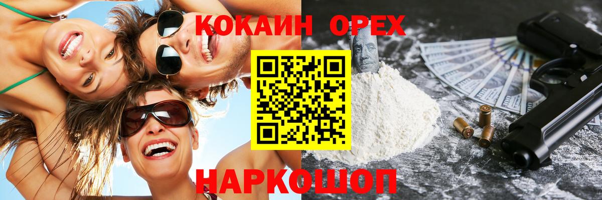 Кокаин FishScale Мурманск