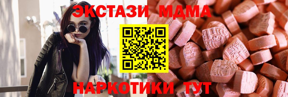 Ecstasy  Ecstasy Дубай  гидра ссылка  Вход с VPN  Мурманск  ЭКСТАЗИ 250 мг 