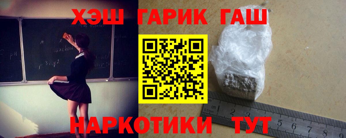 ГАШИШ индика сатива  Вход с VPN  ГАШ  Мурманск 