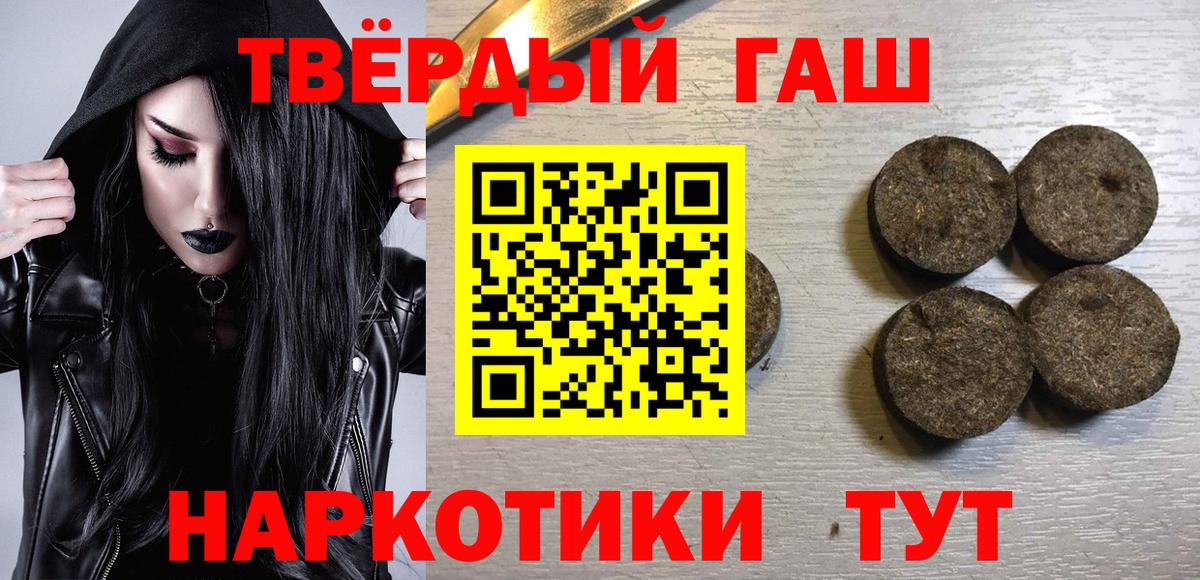 ГАШИШ гарик Мурманск