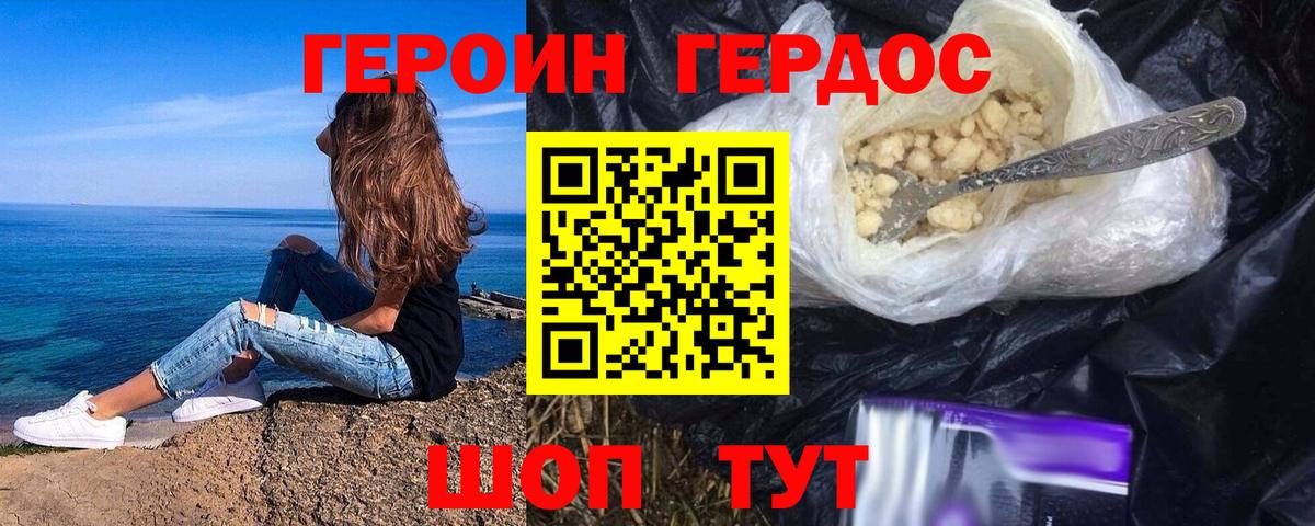 ГЕРОИН афганец Мурманск