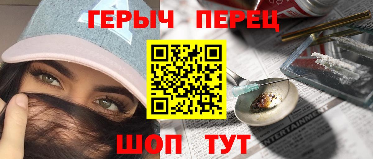 Мурманск  Героин хмурый  Вход с VPN 