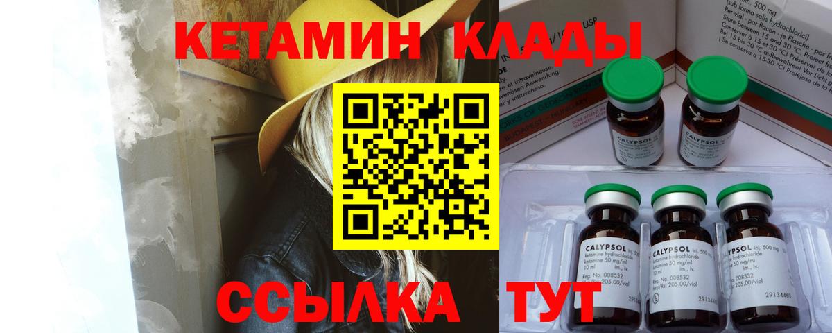 Мурманск  КЕТАМИН ketamine  КЕТАМИН VHQ  Вход с VPN 