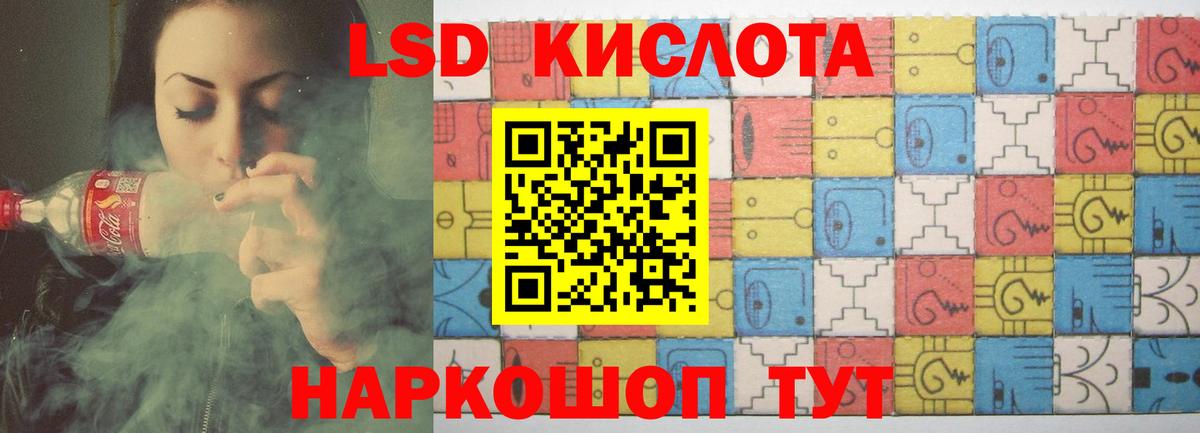 ЛСД экстази кислота Мурманск
