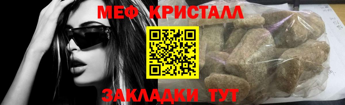 Меф мука Мурманск