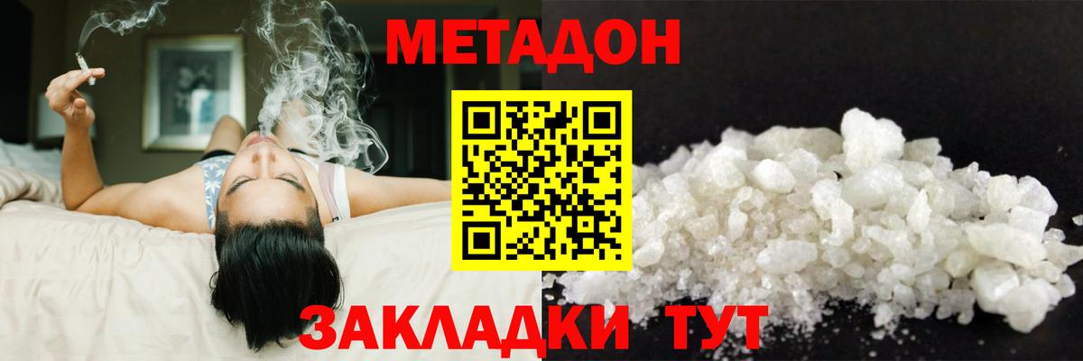 Мурманск  МЕТАДОН мёд  Вход с VPN 