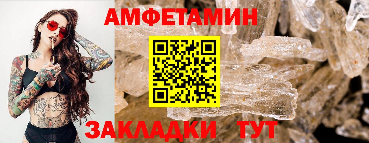 Мурманск  МЕТАМФЕТАМИН мет  МЕТАМФЕТАМИН мет  МЕТАМФЕТАМИН  Вход с VPN 