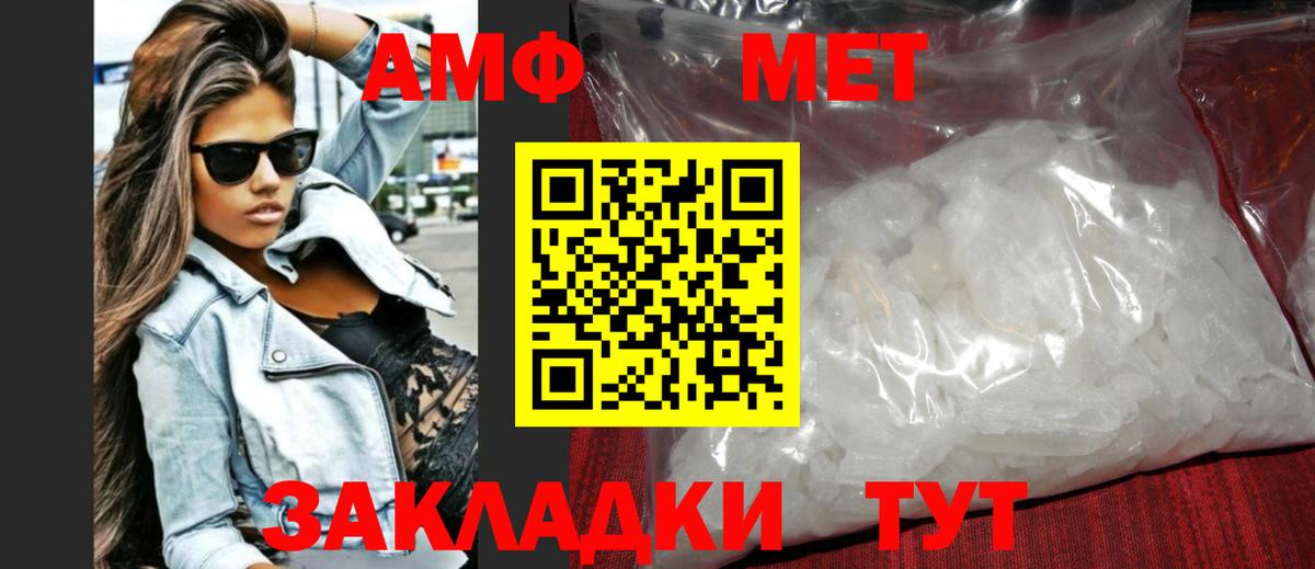Первитин винт Мурманск