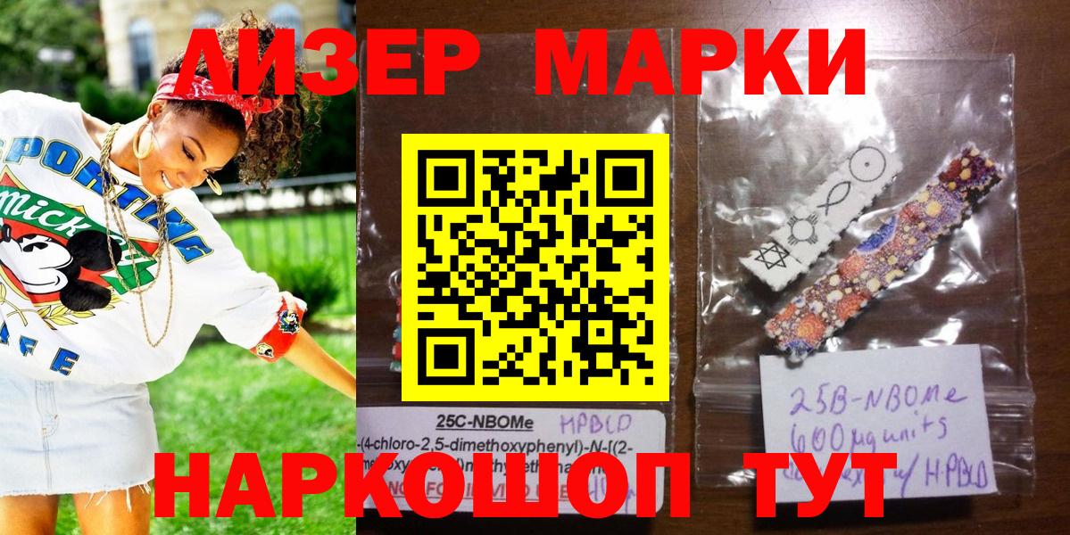 Марки NBOMe 1,8мг  Вход с VPN  Марки NBOMe 1,8мг  Мурманск 
