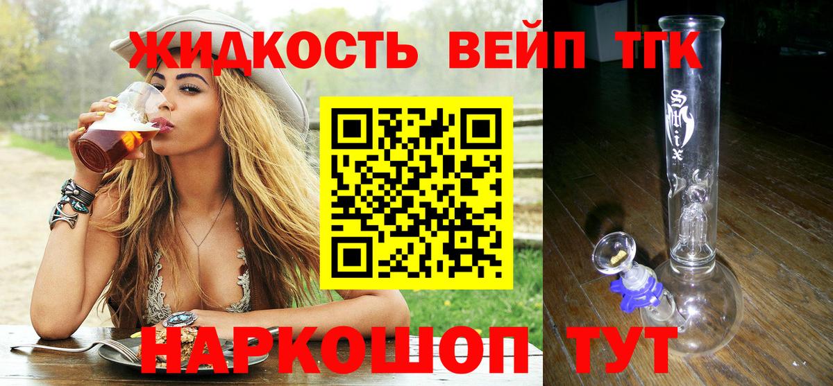 Дистиллят ТГК THC oil Мурманск