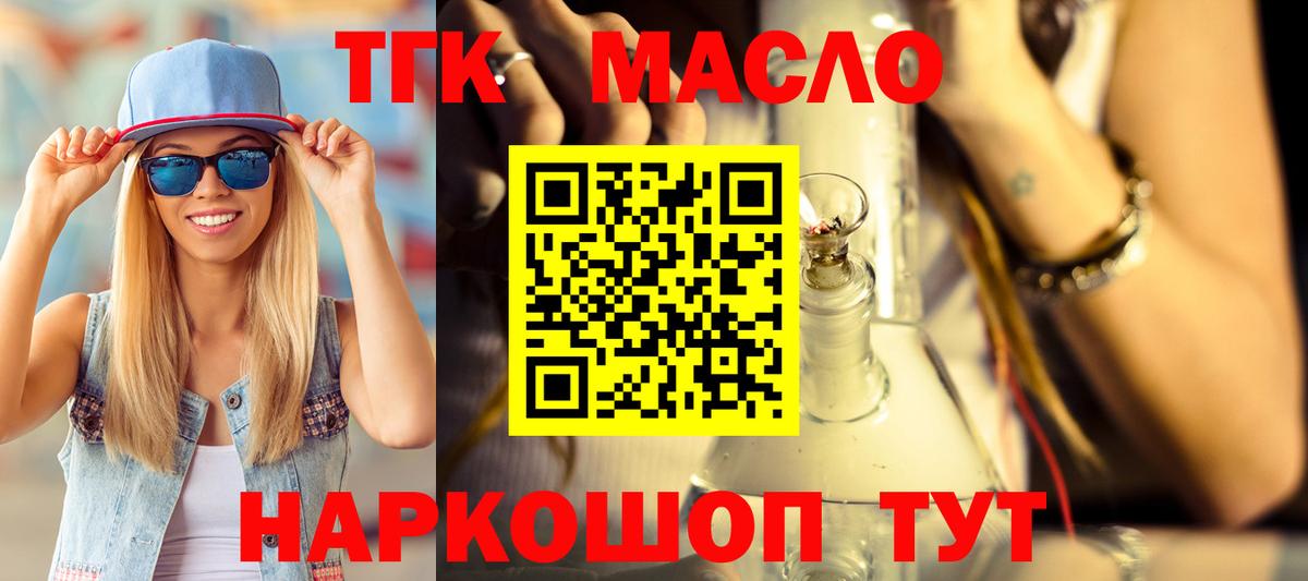 ТГК вейп  ТГК вейп  Мурманск  Вход с VPN 