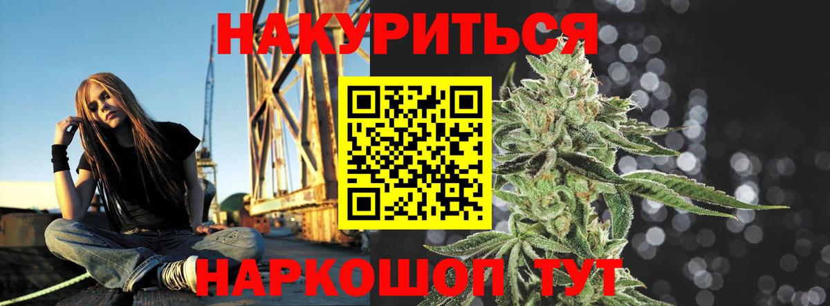 Конопля Bruce Banner  Конопля Bruce Banner  Мурманск  Вход с VPN  Конопля сатива 